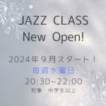 【仙台JAZZダンス】体験会が開催されました♪